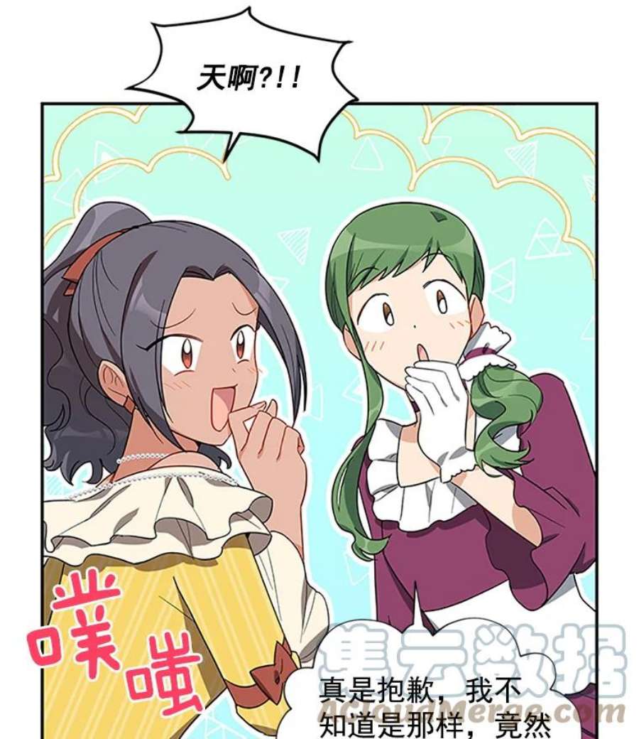 虚名的公爵之妻18.众人的刁难