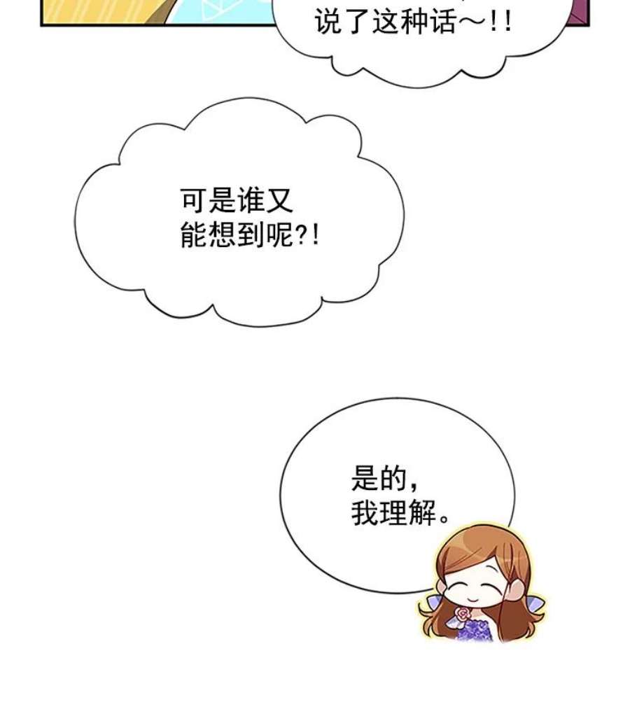虚名的公爵之妻18.众人的刁难