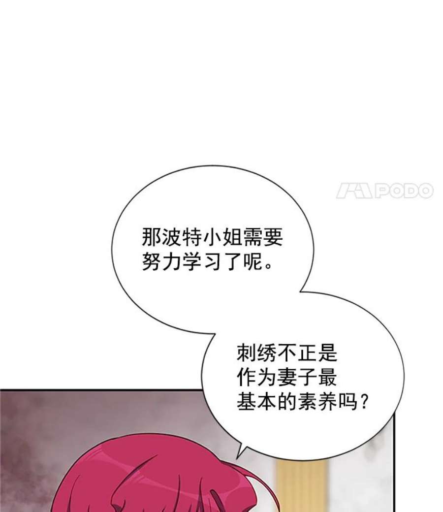 虚名的公爵之妻18.众人的刁难