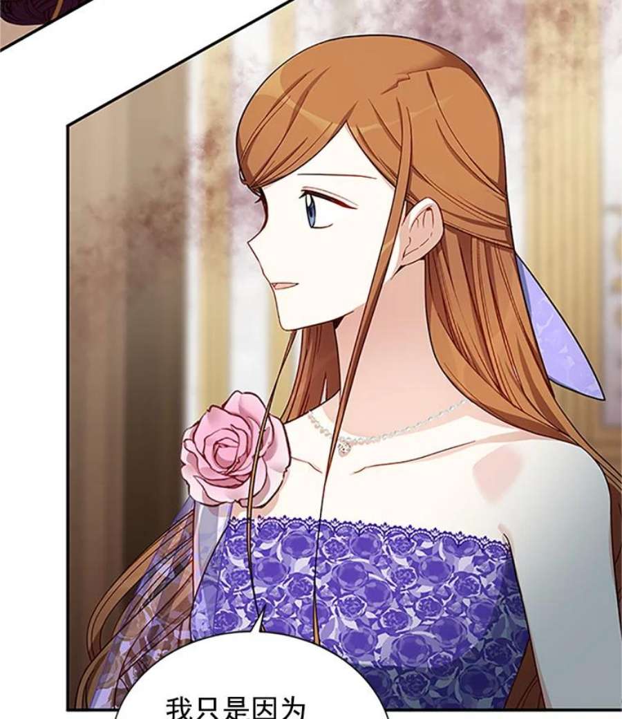 虚名的公爵之妻18.众人的刁难