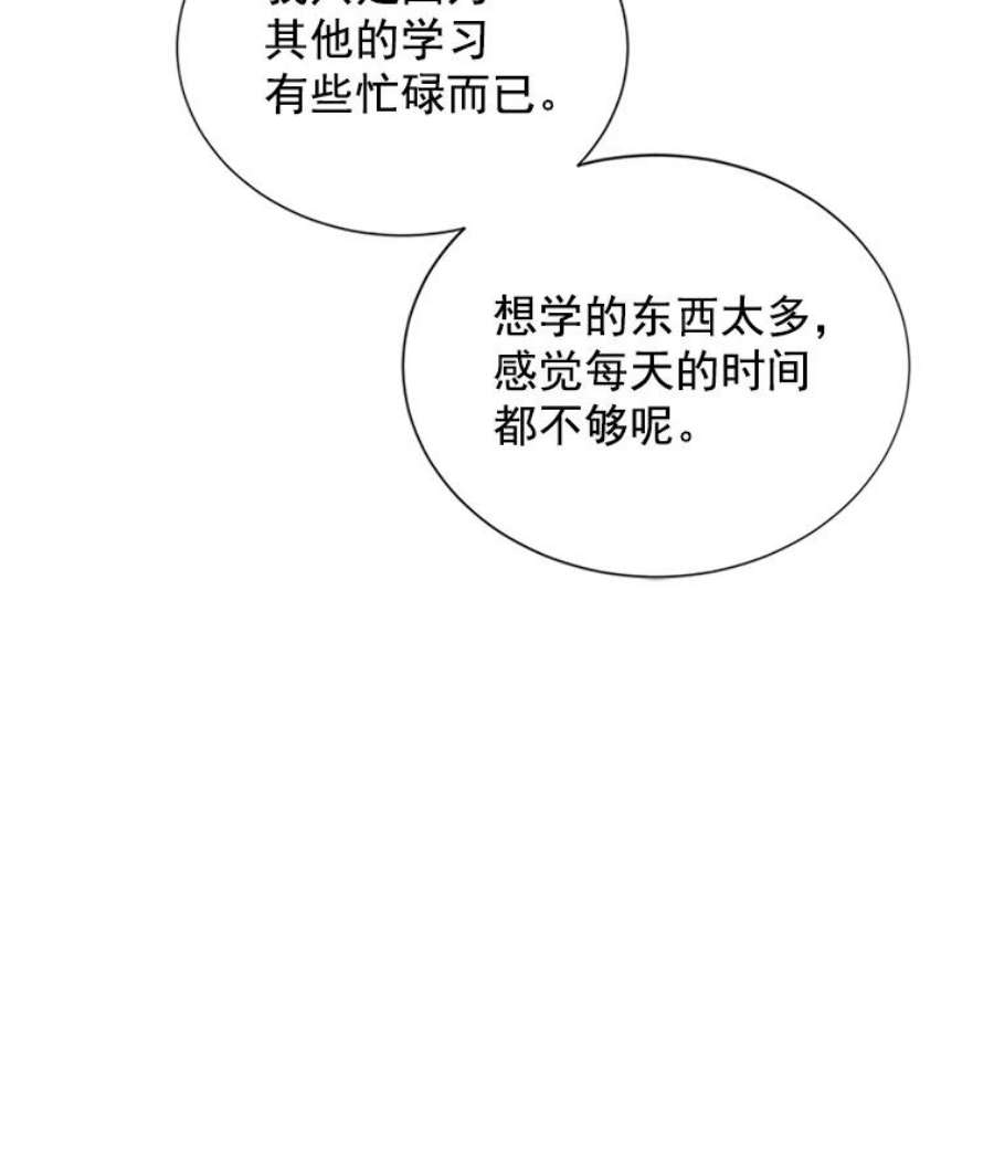 虚名的公爵之妻18.众人的刁难