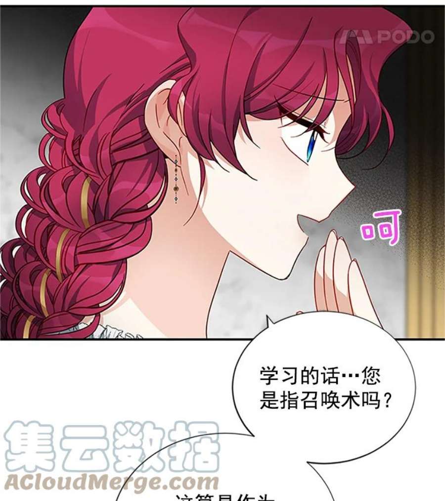 虚名的公爵之妻18.众人的刁难