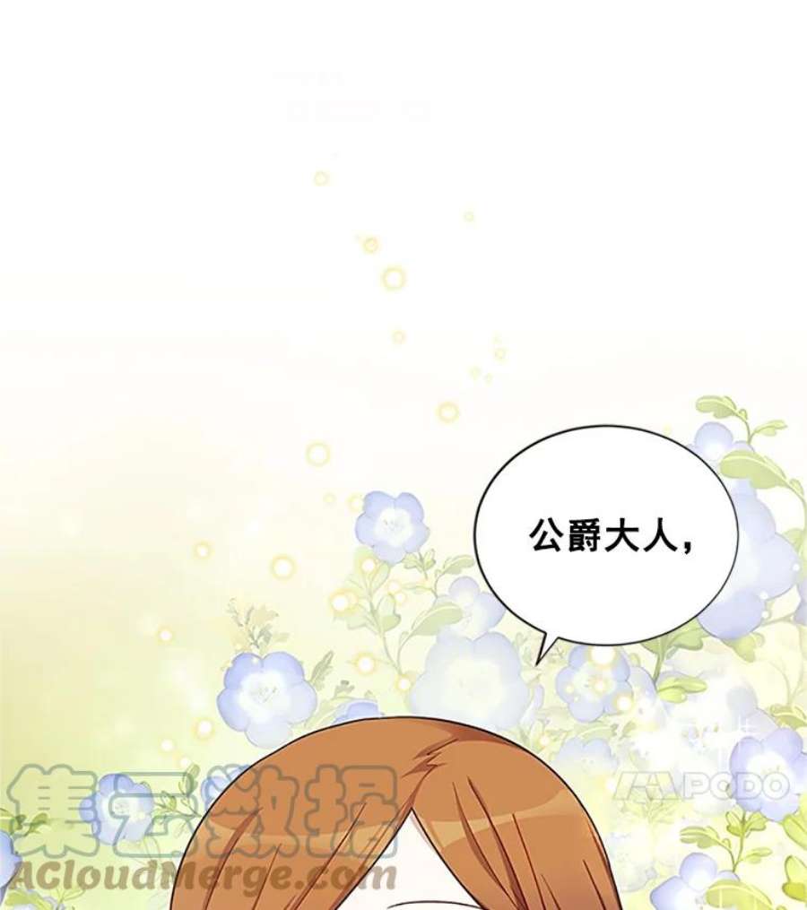 虚名的公爵之妻18.众人的刁难