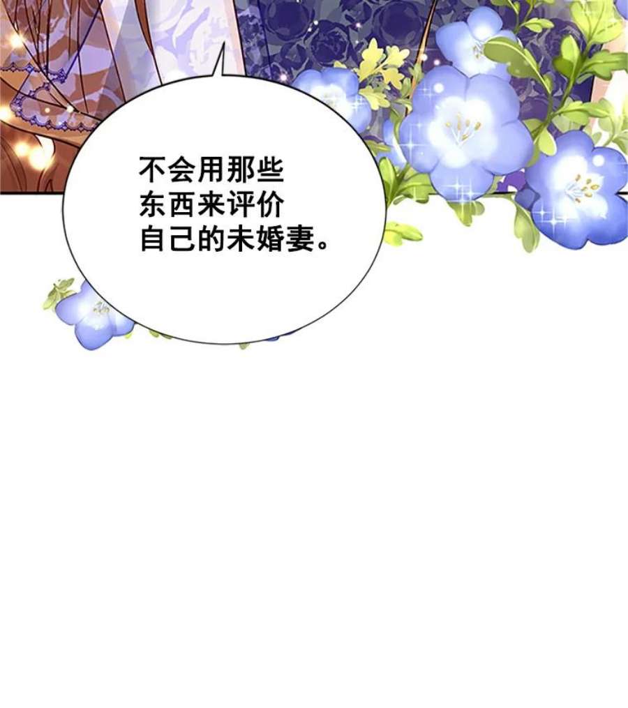 虚名的公爵之妻18.众人的刁难
