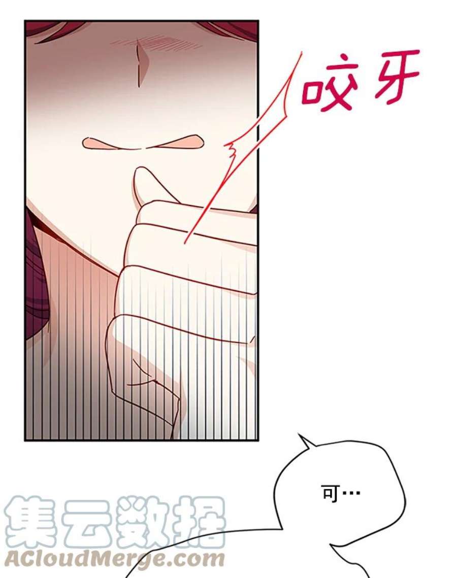 虚名的公爵之妻18.众人的刁难