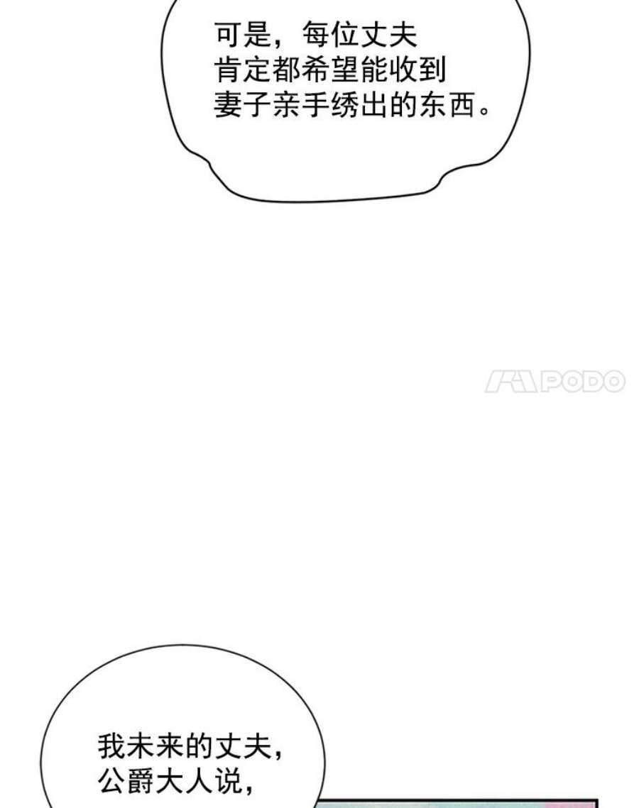 虚名的公爵之妻18.众人的刁难