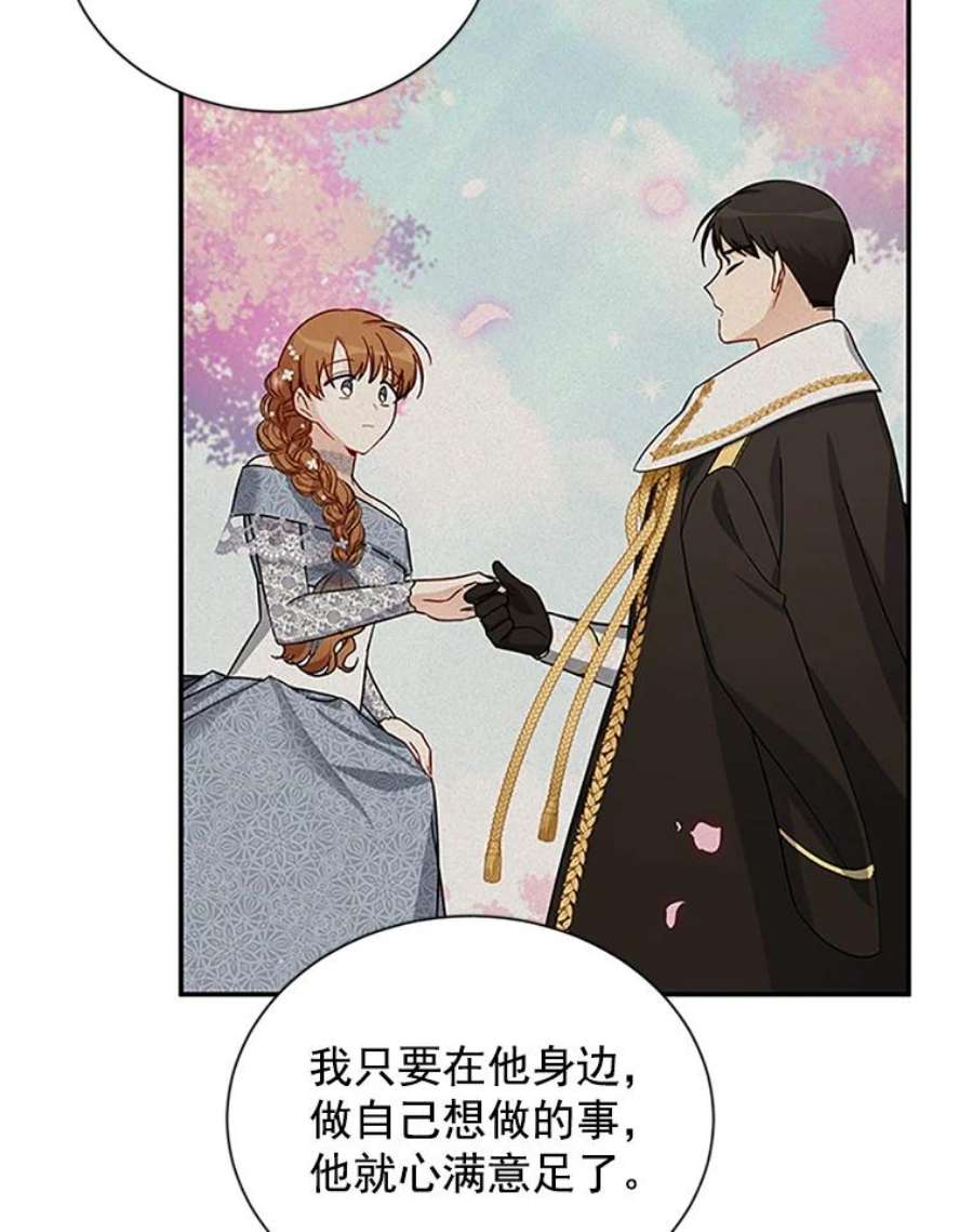 虚名的公爵之妻18.众人的刁难