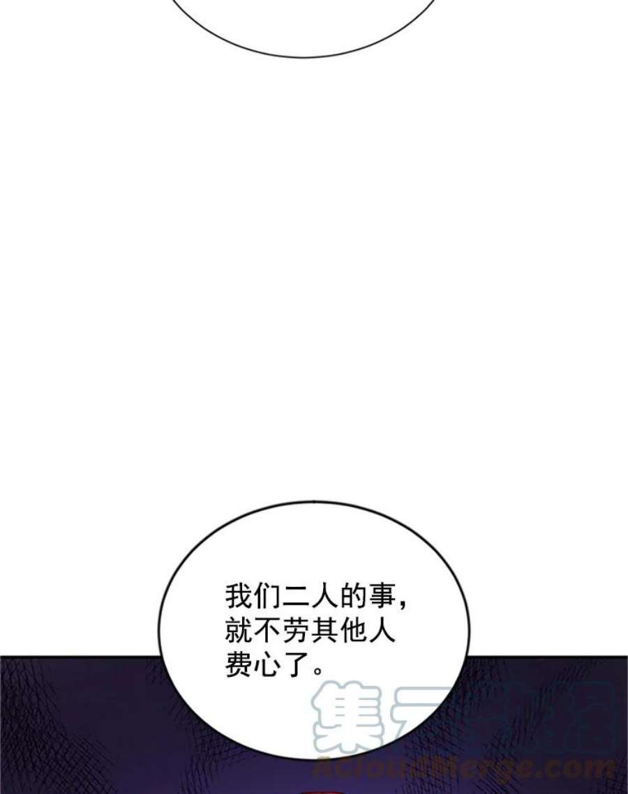 虚名的公爵之妻18.众人的刁难