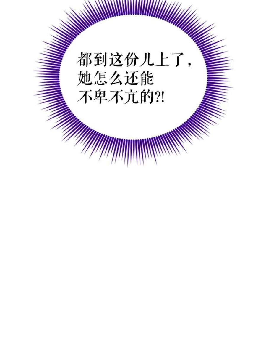 虚名的公爵之妻18.众人的刁难