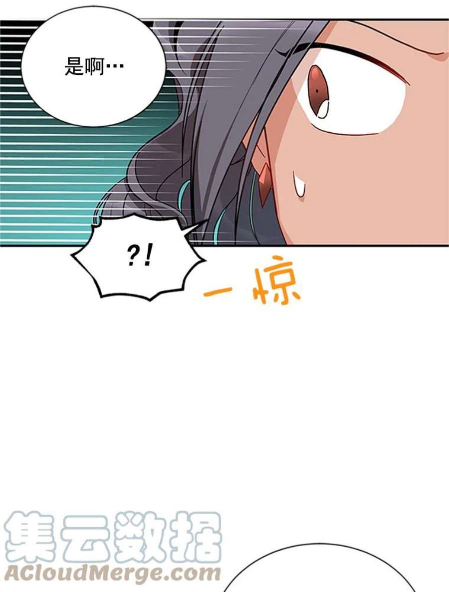 虚名的公爵之妻18.众人的刁难