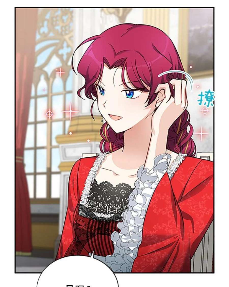 虚名的公爵之妻18.众人的刁难