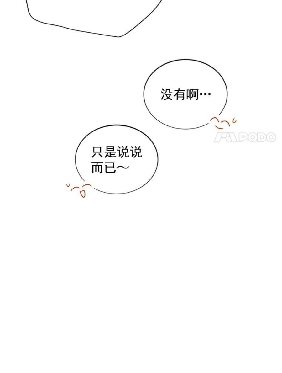 虚名的公爵之妻18.众人的刁难