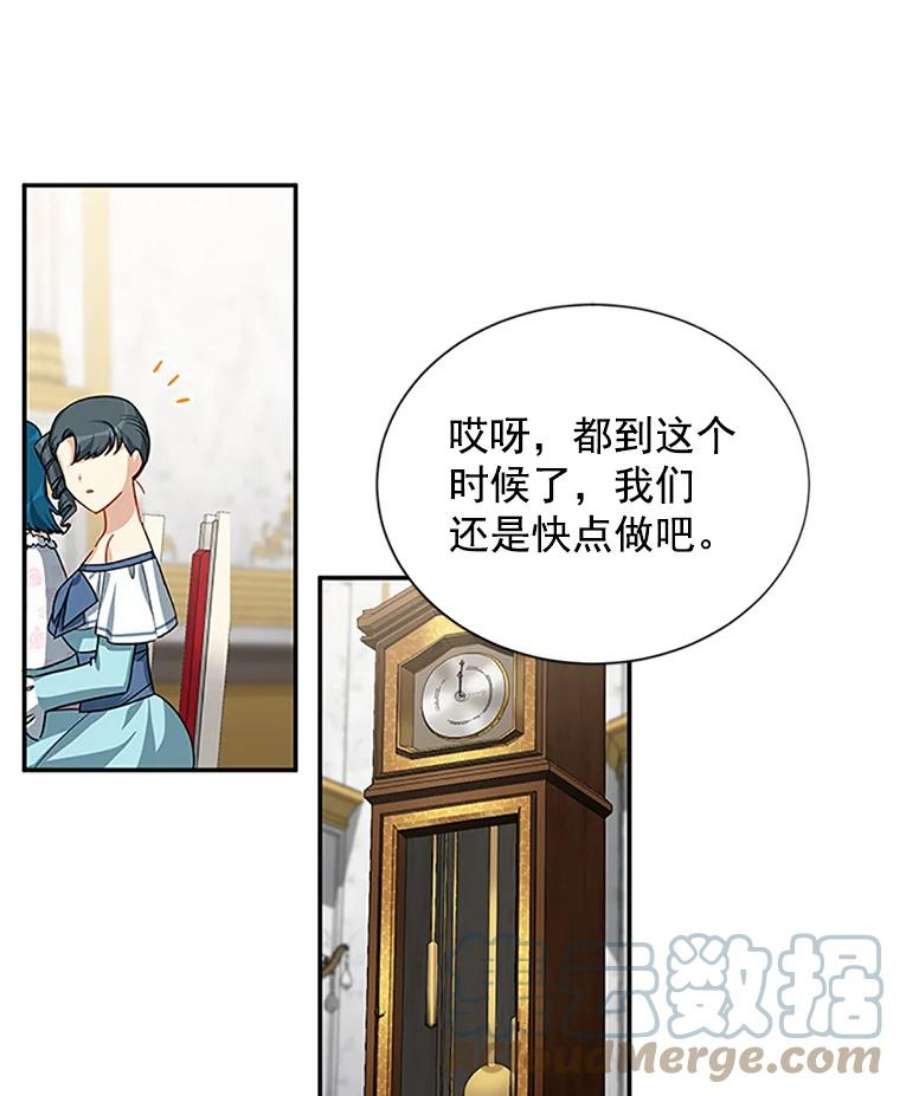 虚名的公爵之妻18.众人的刁难