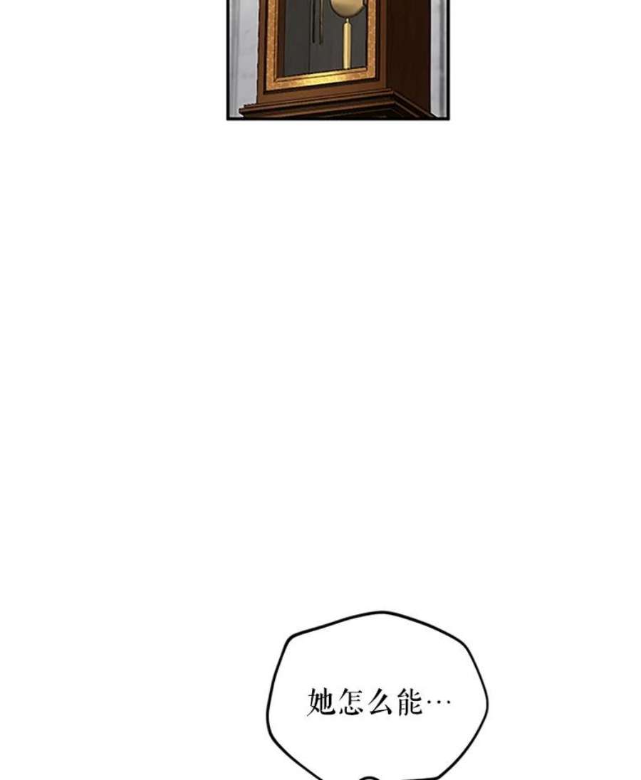 虚名的公爵之妻18.众人的刁难