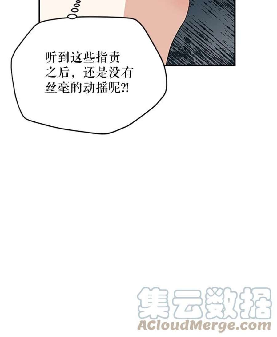 虚名的公爵之妻18.众人的刁难