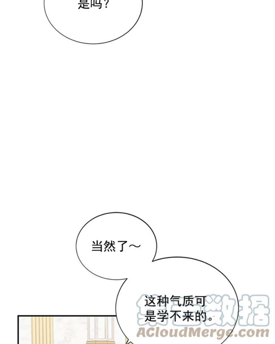 虚名的公爵之妻18.众人的刁难