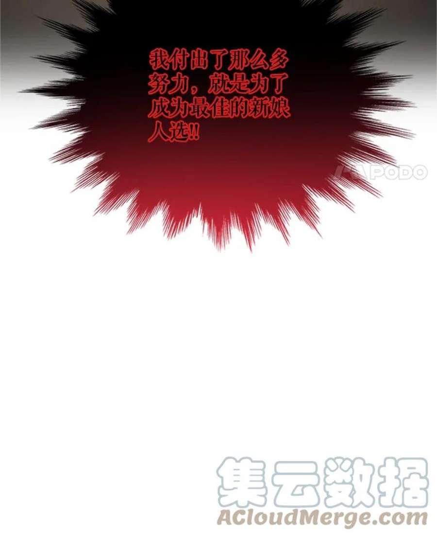 虚名的公爵之妻18.众人的刁难
