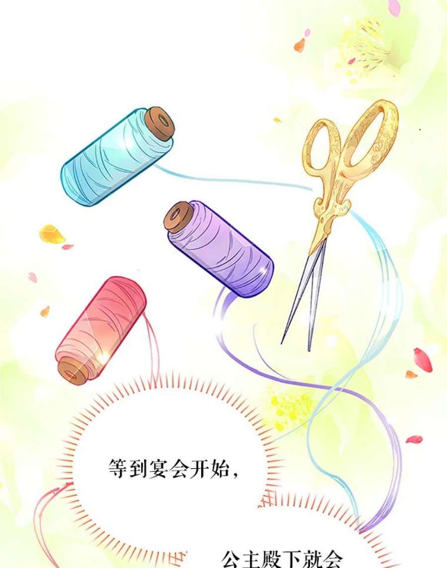 虚名的公爵之妻18.众人的刁难