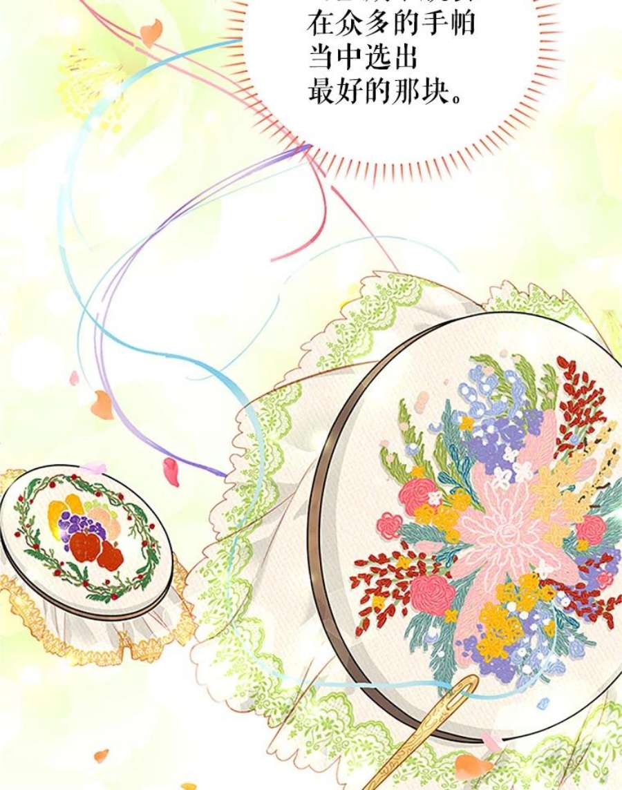 虚名的公爵之妻18.众人的刁难