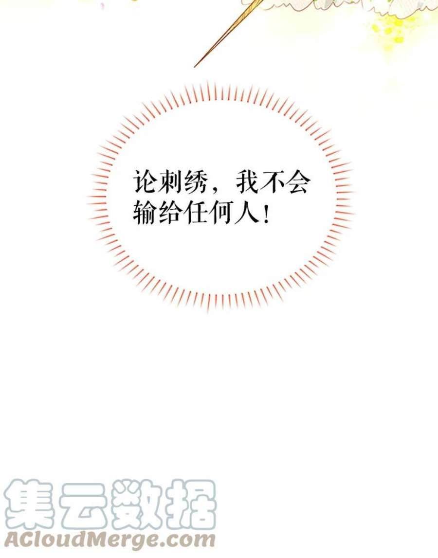 虚名的公爵之妻18.众人的刁难