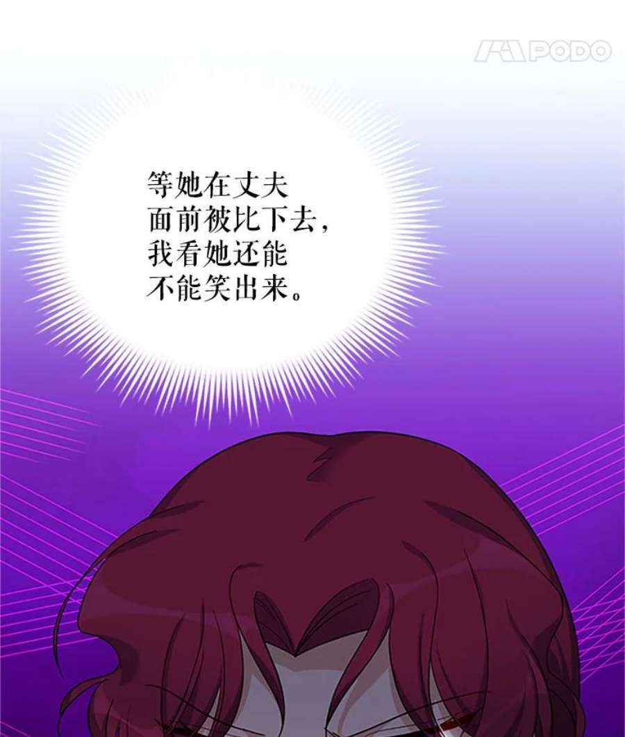 虚名的公爵之妻18.众人的刁难