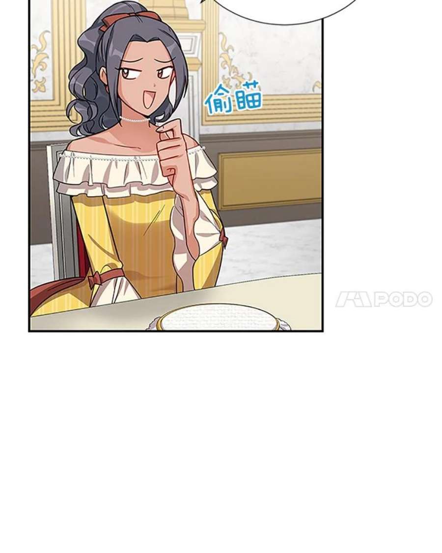 虚名的公爵之妻18.众人的刁难