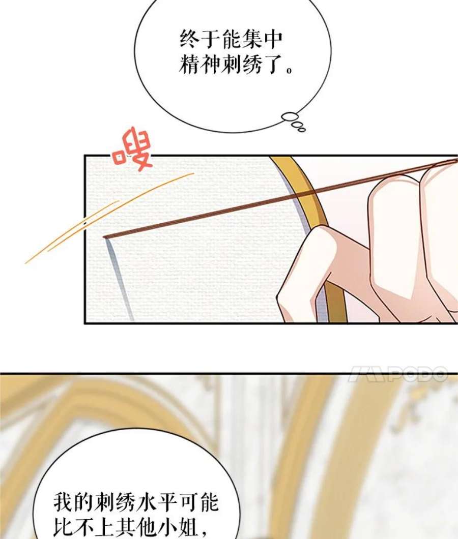 虚名的公爵之妻18.众人的刁难
