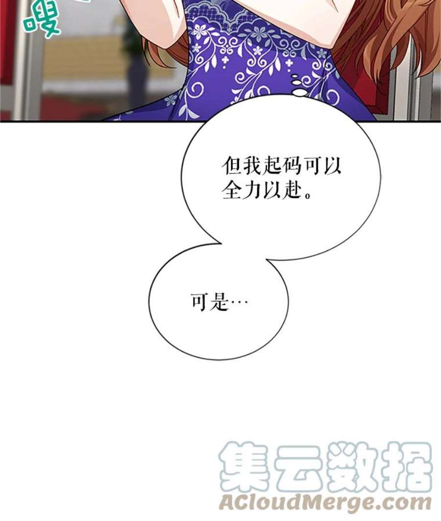虚名的公爵之妻18.众人的刁难