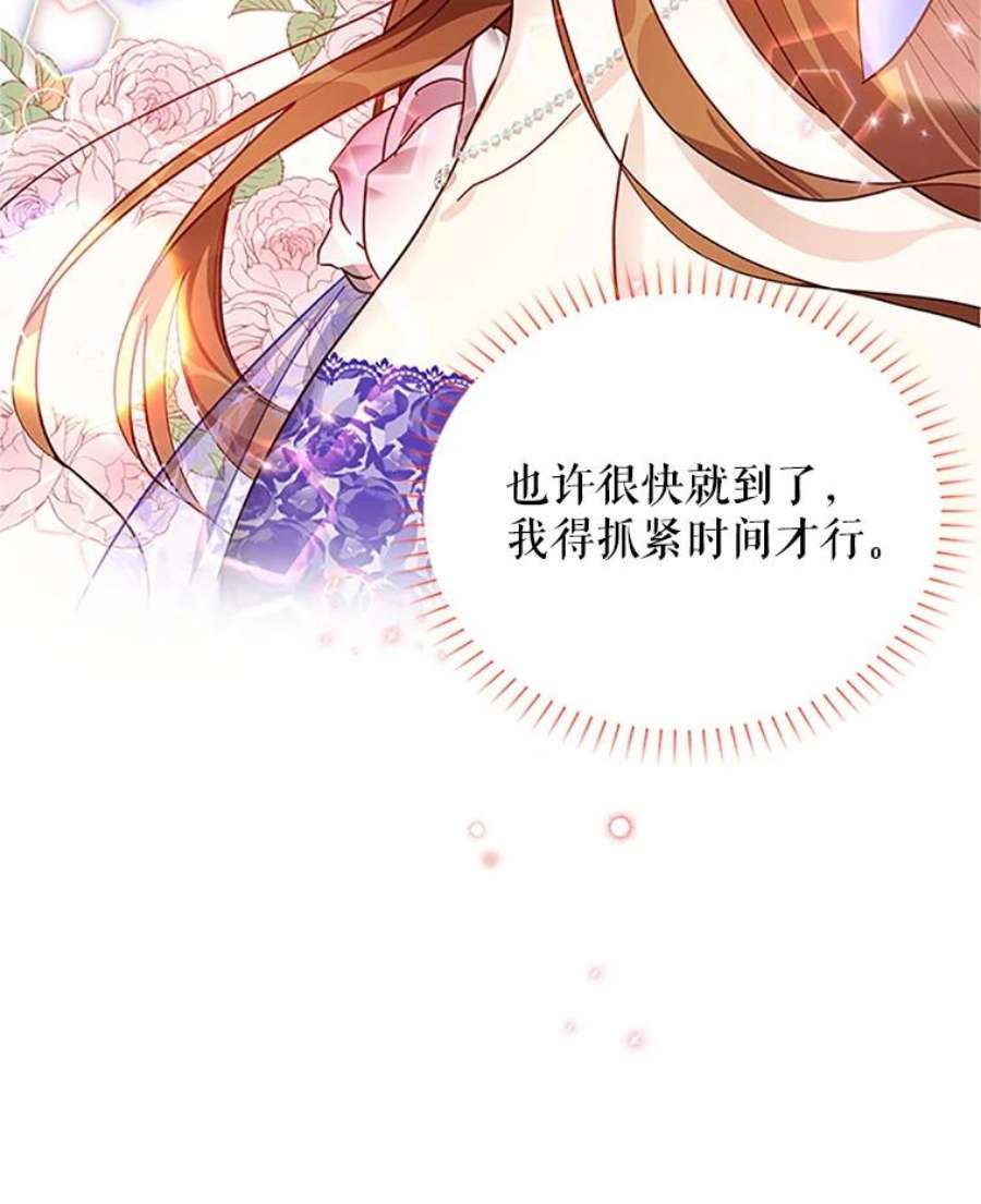 虚名的公爵之妻18.众人的刁难