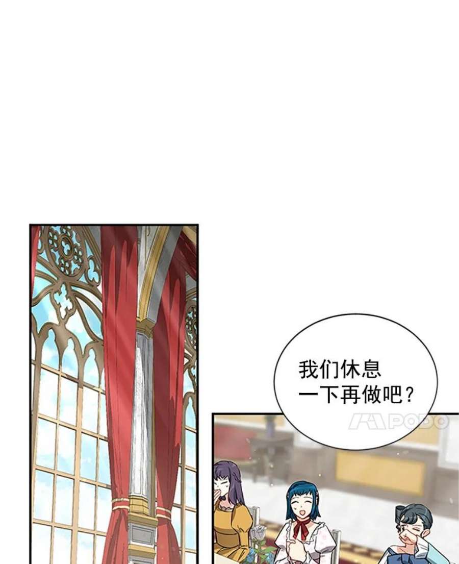 虚名的公爵之妻18.众人的刁难