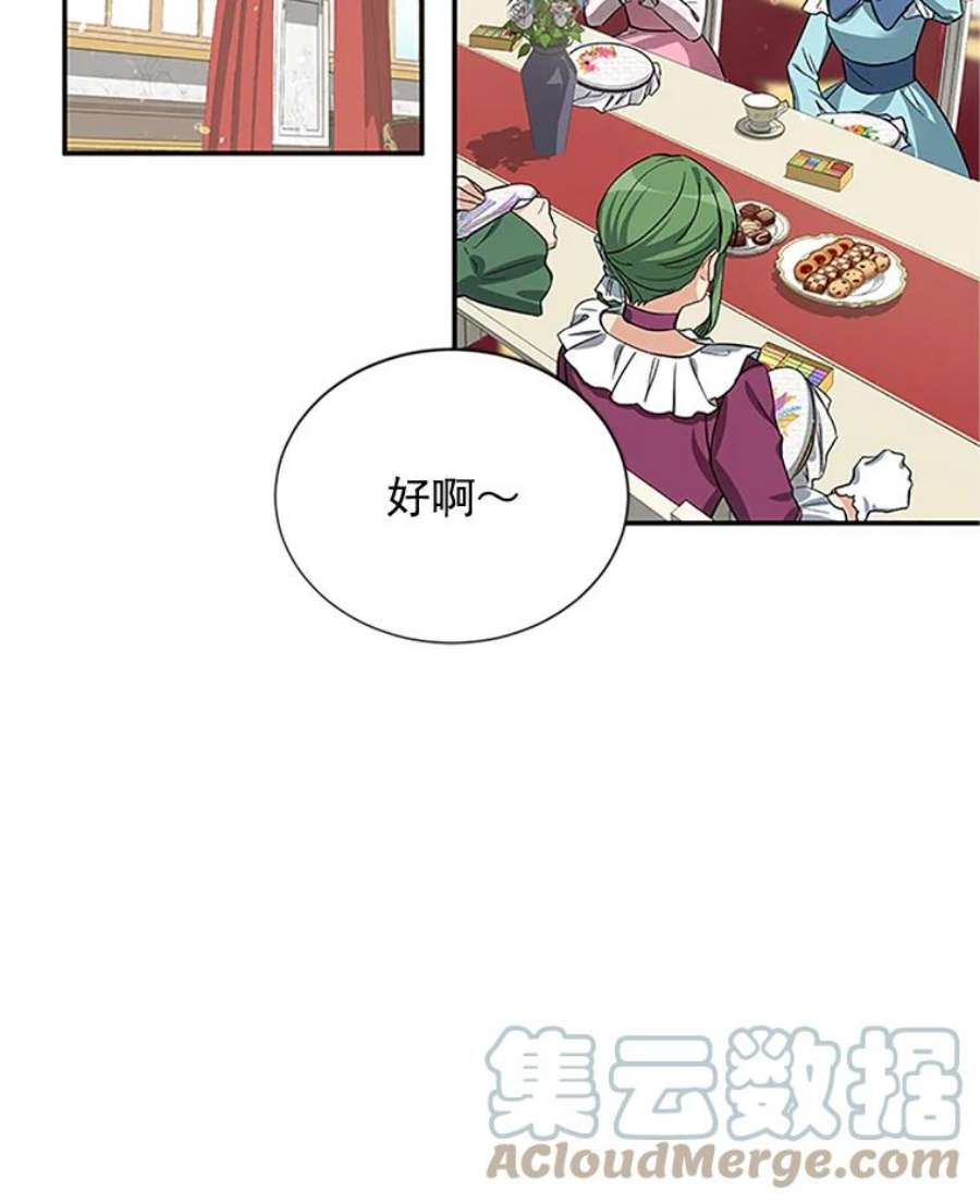 虚名的公爵之妻18.众人的刁难