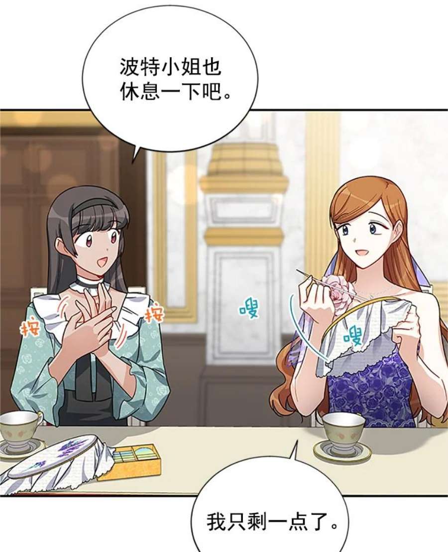虚名的公爵之妻18.众人的刁难