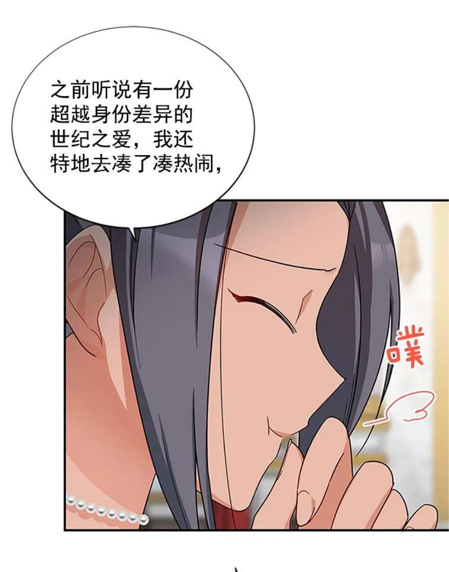 虚名的公爵之妻18.众人的刁难