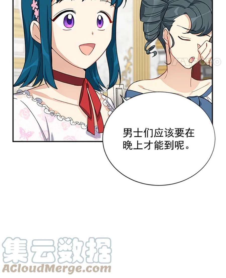 虚名的公爵之妻18.众人的刁难