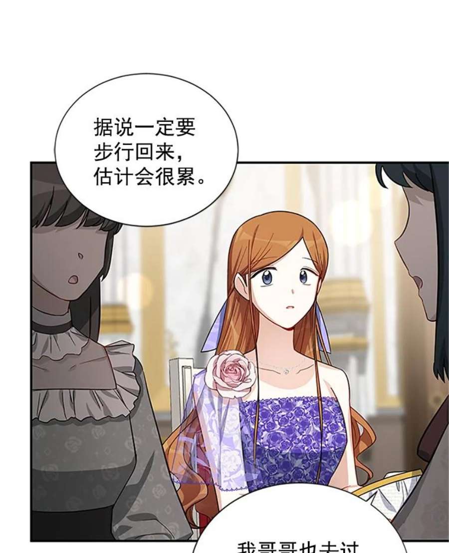 虚名的公爵之妻18.众人的刁难
