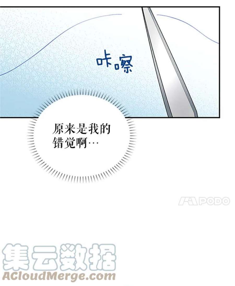 虚名的公爵之妻18.众人的刁难
