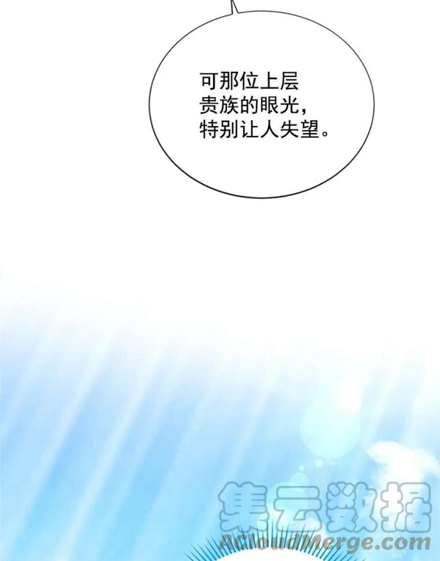 虚名的公爵之妻18.众人的刁难