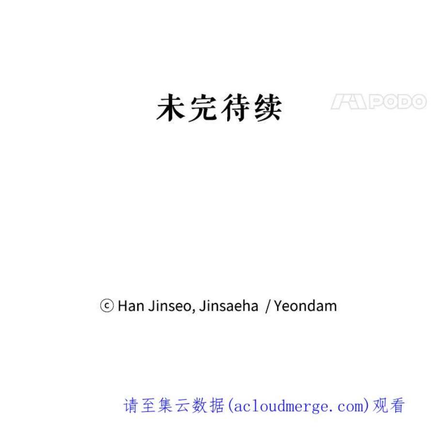 虚名的公爵之妻18.众人的刁难