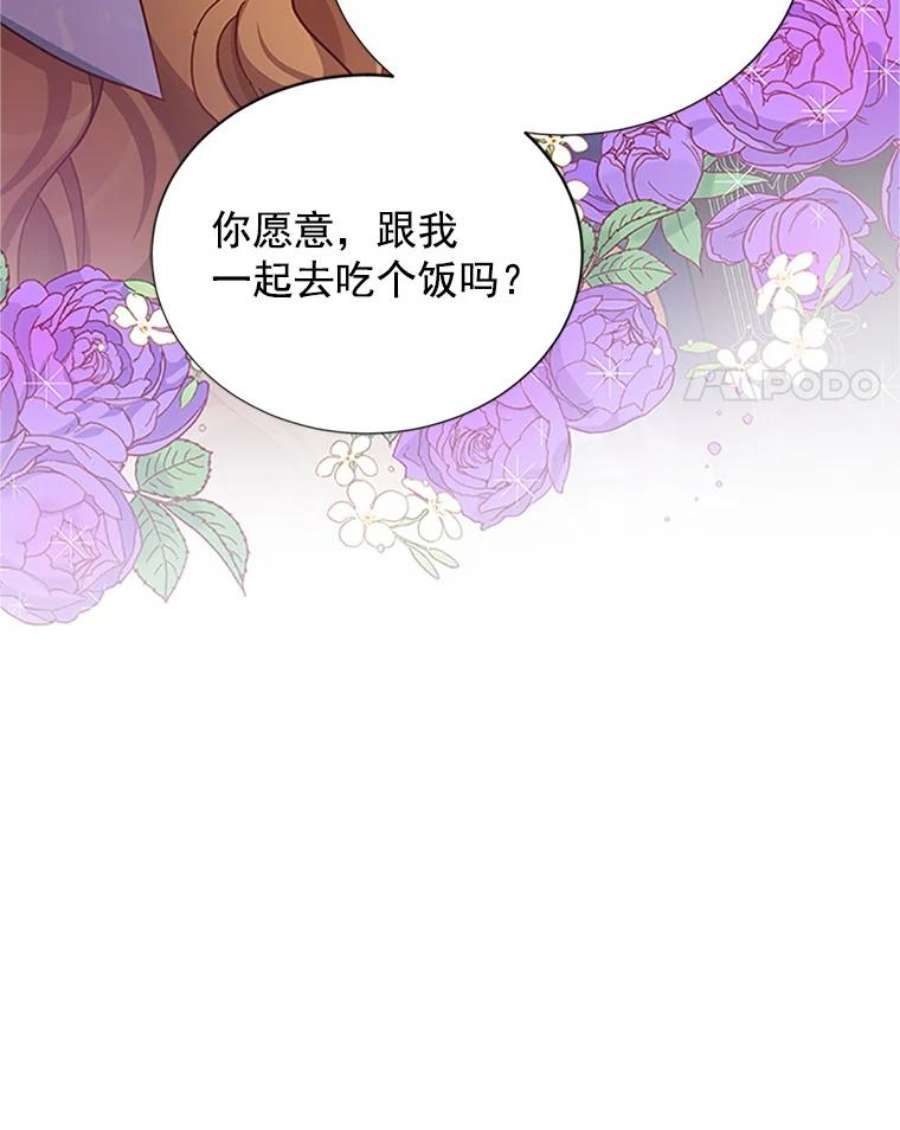 虚名的公爵之妻19.亲手打耳洞