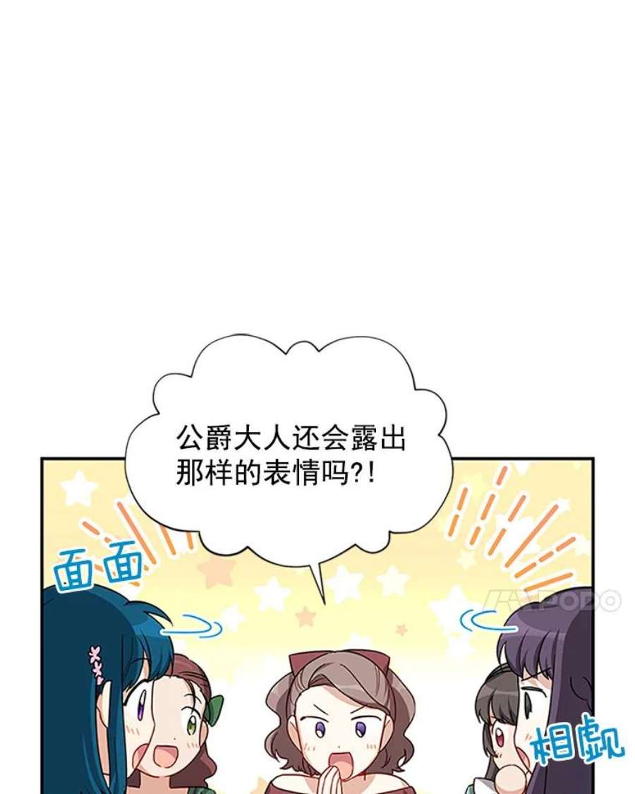 虚名的公爵之妻19.亲手打耳洞