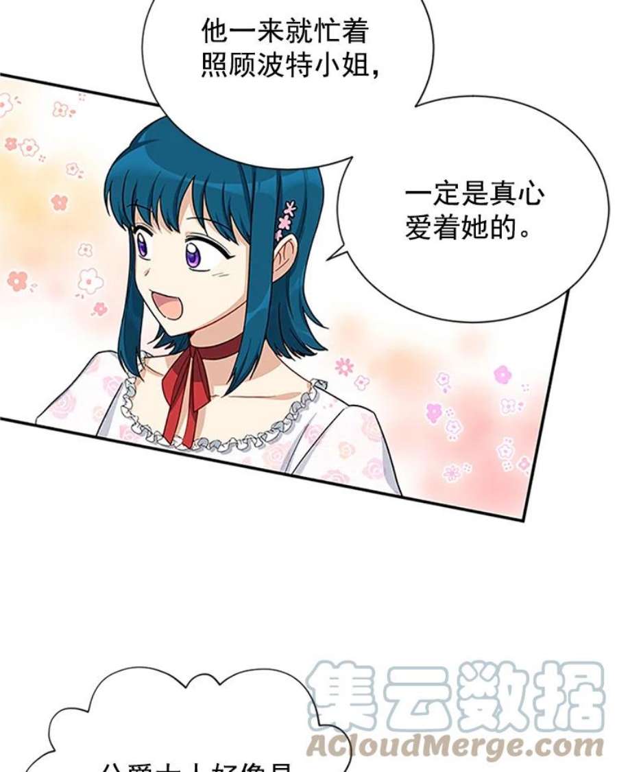 虚名的公爵之妻19.亲手打耳洞