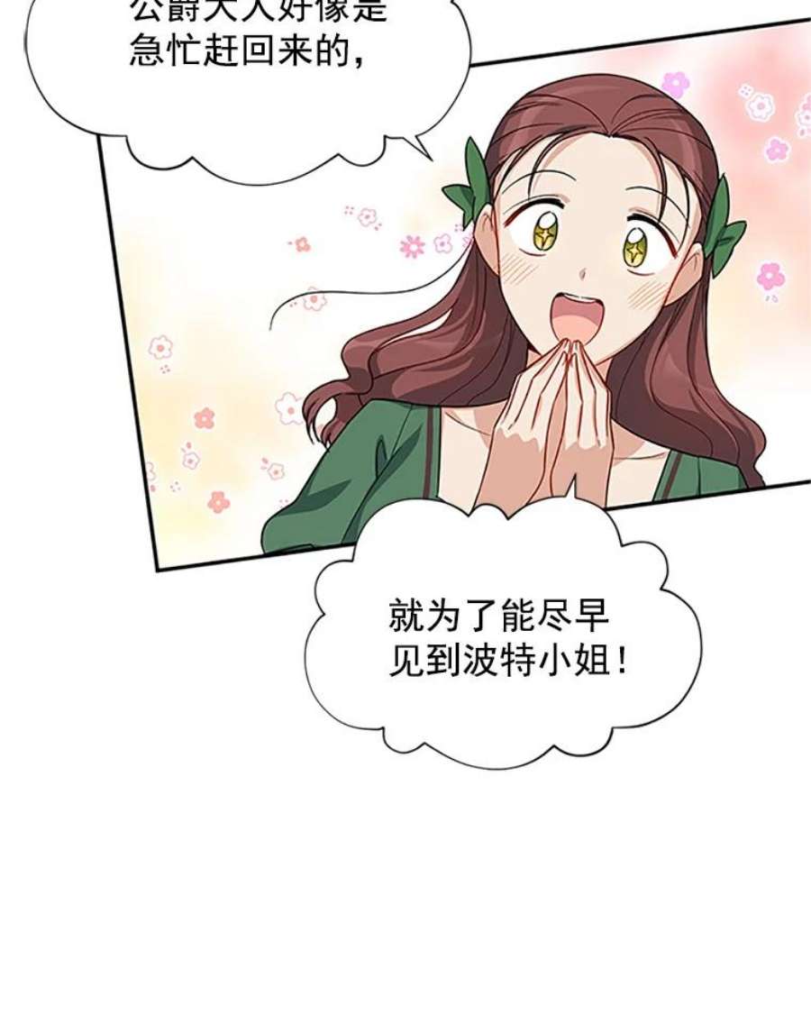 虚名的公爵之妻19.亲手打耳洞