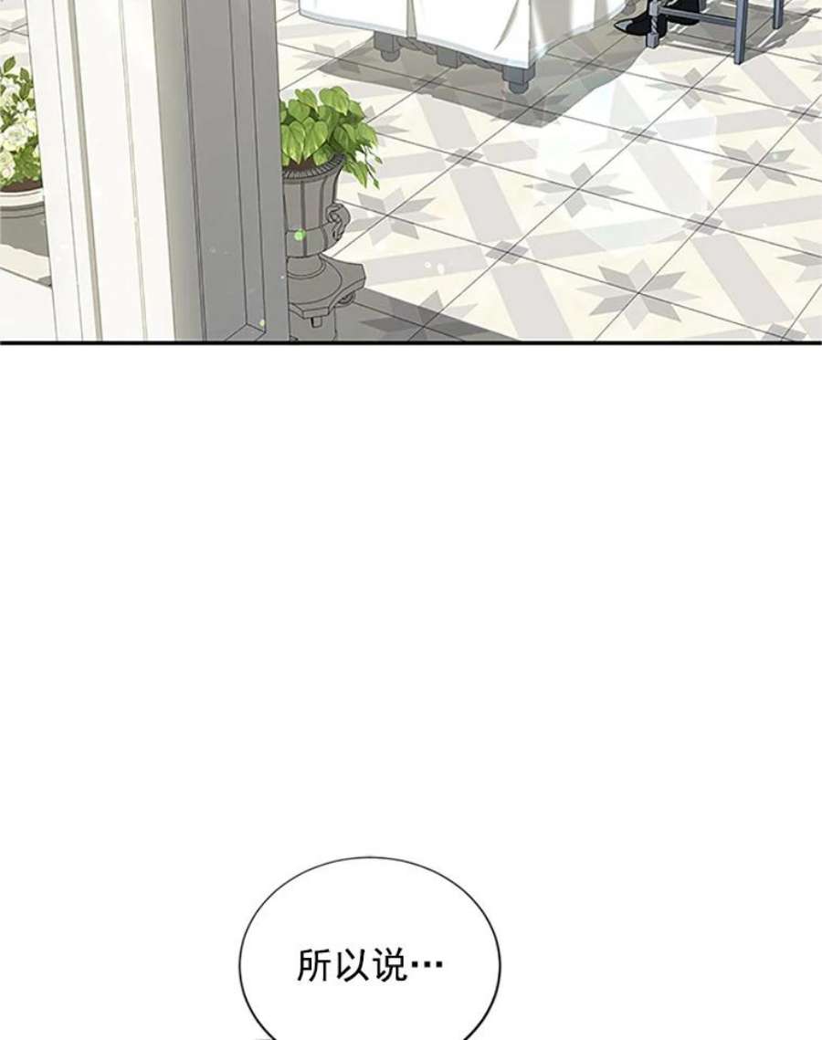 虚名的公爵之妻19.亲手打耳洞