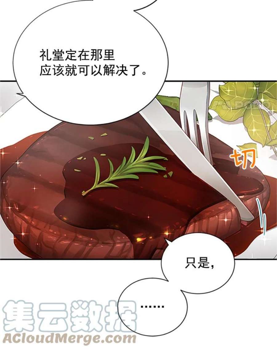 虚名的公爵之妻19.亲手打耳洞