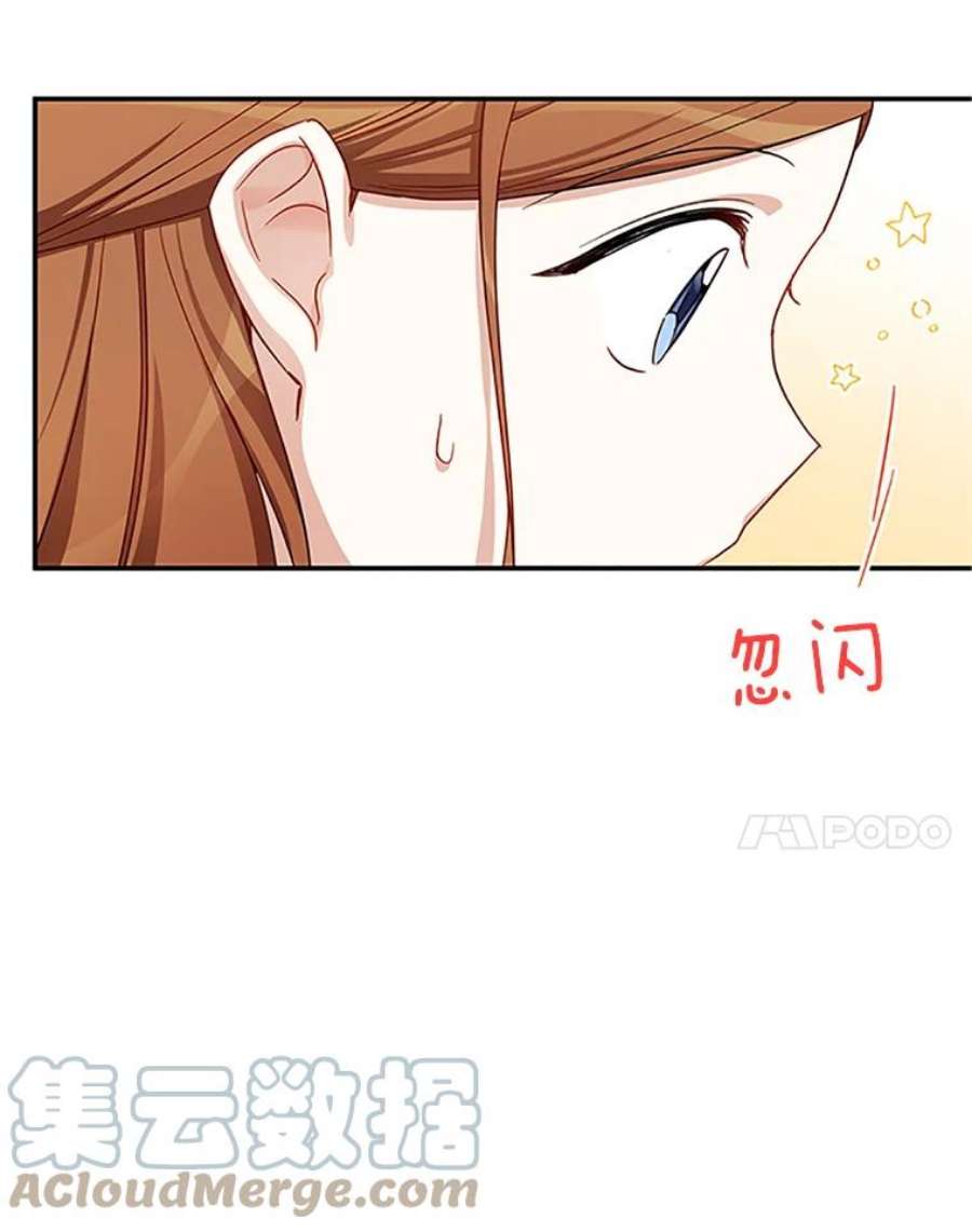 虚名的公爵之妻19.亲手打耳洞