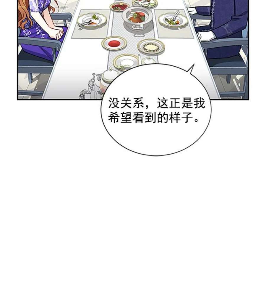 虚名的公爵之妻19.亲手打耳洞