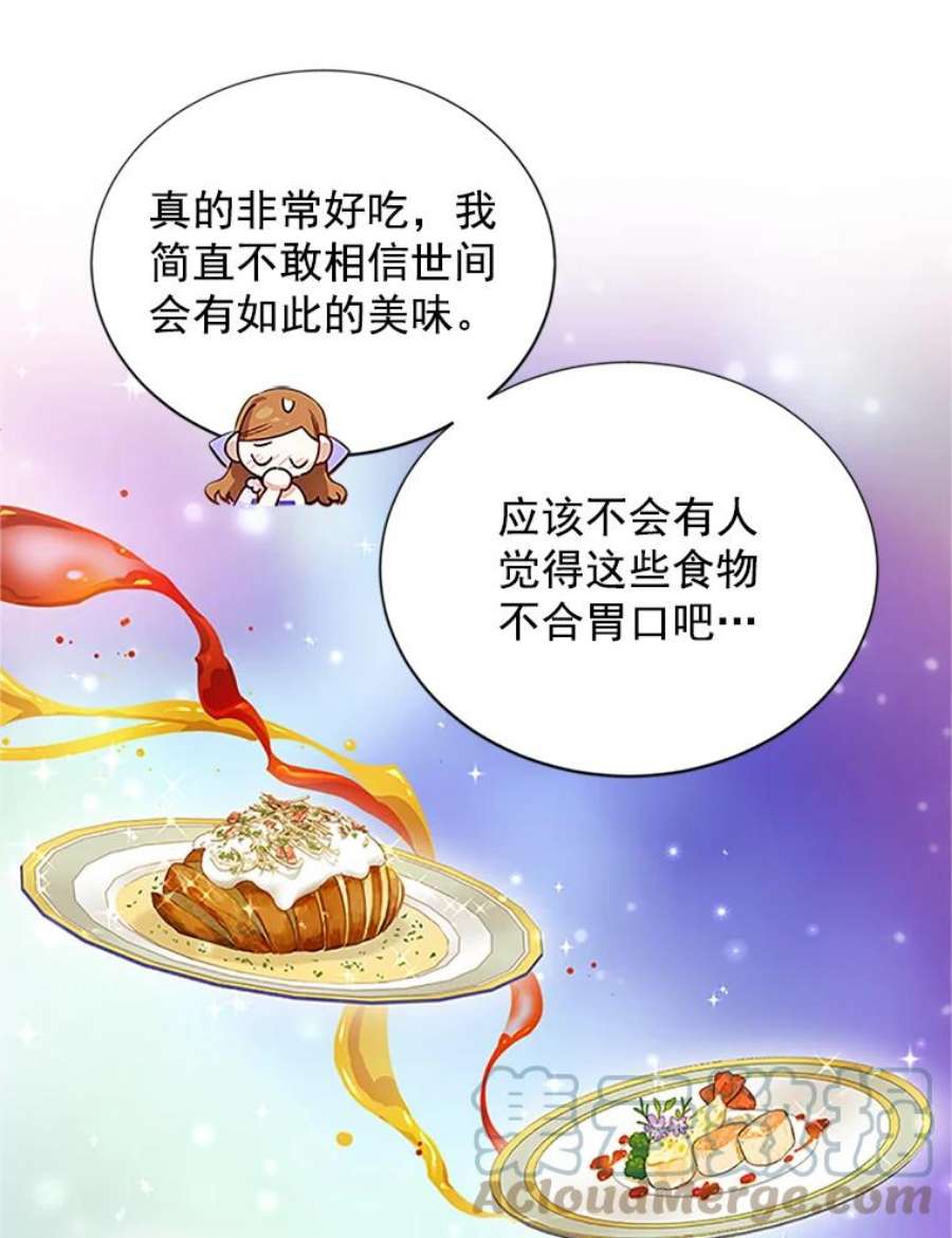 虚名的公爵之妻19.亲手打耳洞