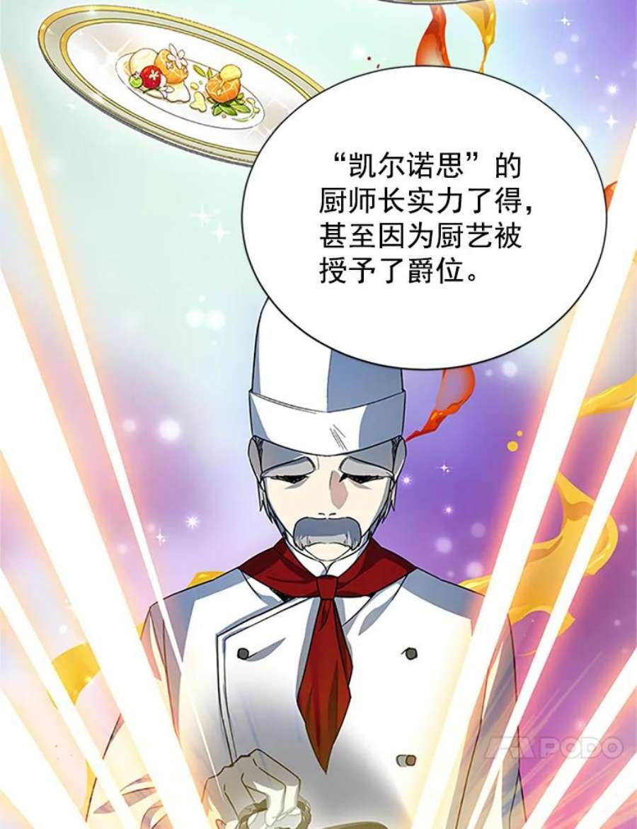 虚名的公爵之妻19.亲手打耳洞