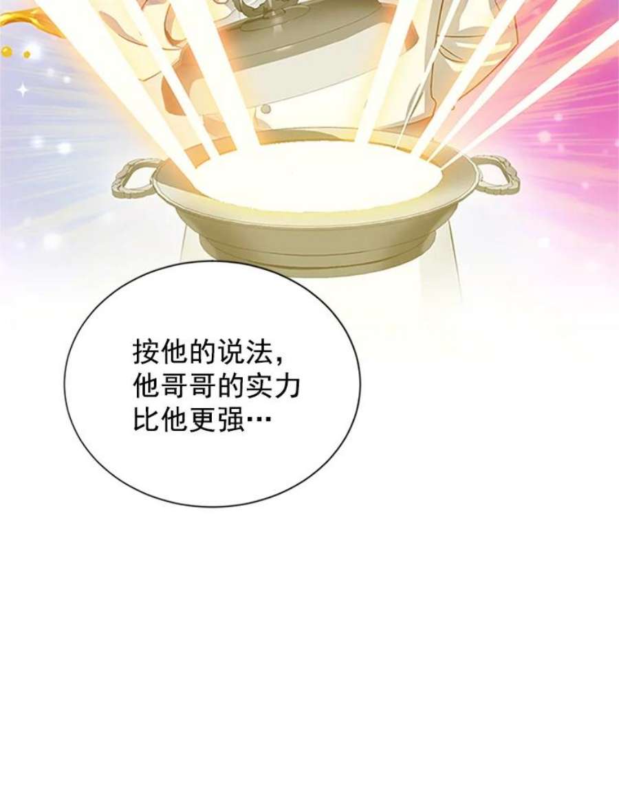 虚名的公爵之妻19.亲手打耳洞