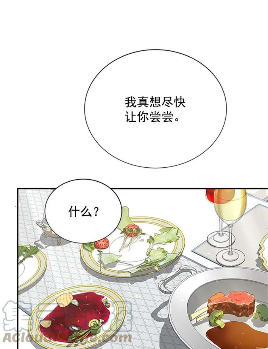 虚名的公爵之妻19.亲手打耳洞
